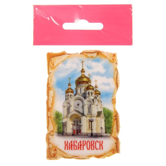 Магнит в форме свитка "Хабаровск"