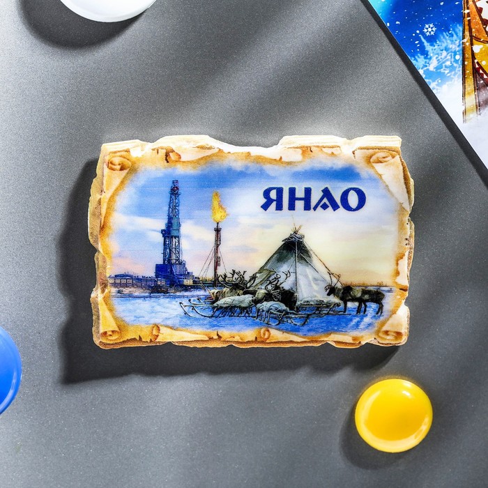 Магнит в форме свитка "ЯНАО"