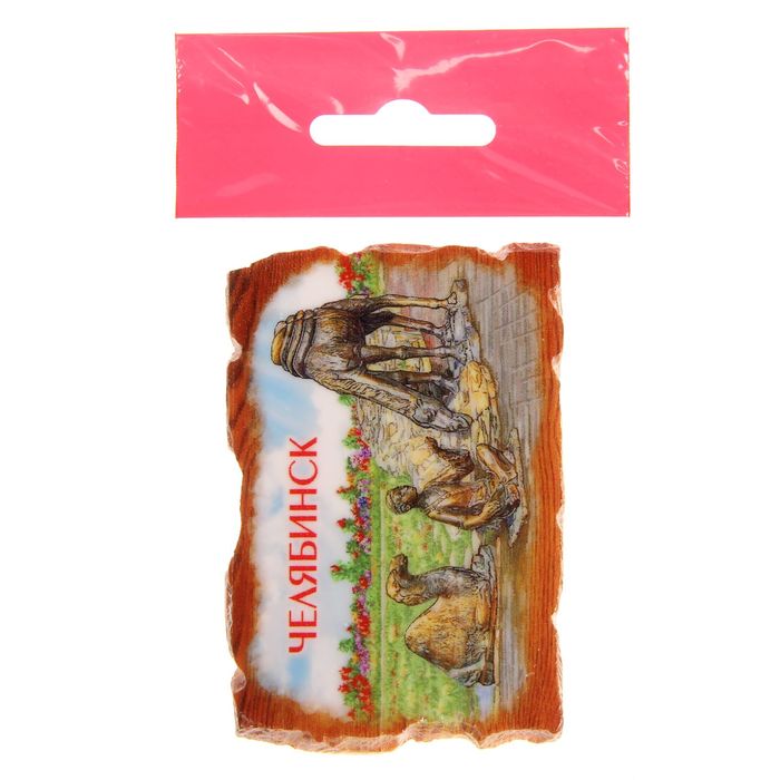 Магнит в форме свитка "Челябинск"