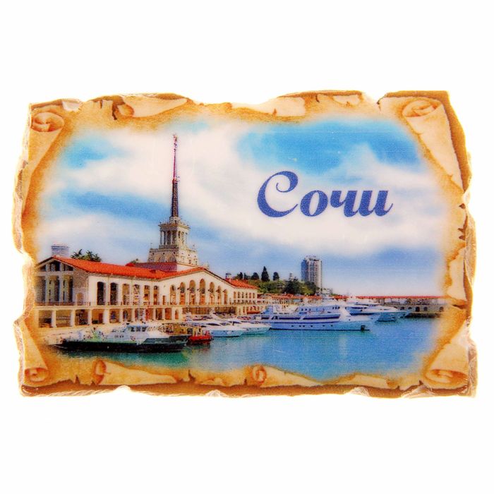 Магнит в форме свитка «Сочи»