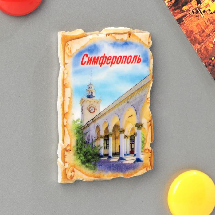 

Магнит «Симферополь»