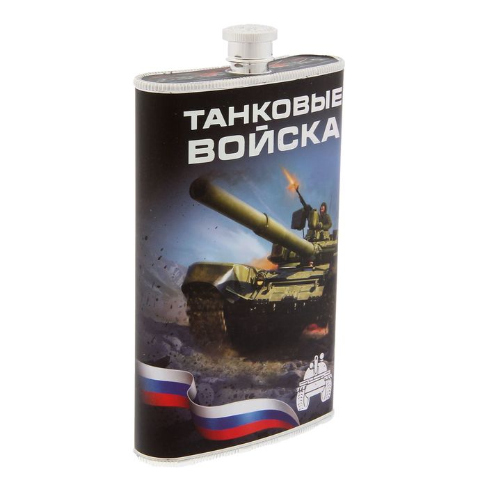 Фляжка "Танковые войска", 300 мл