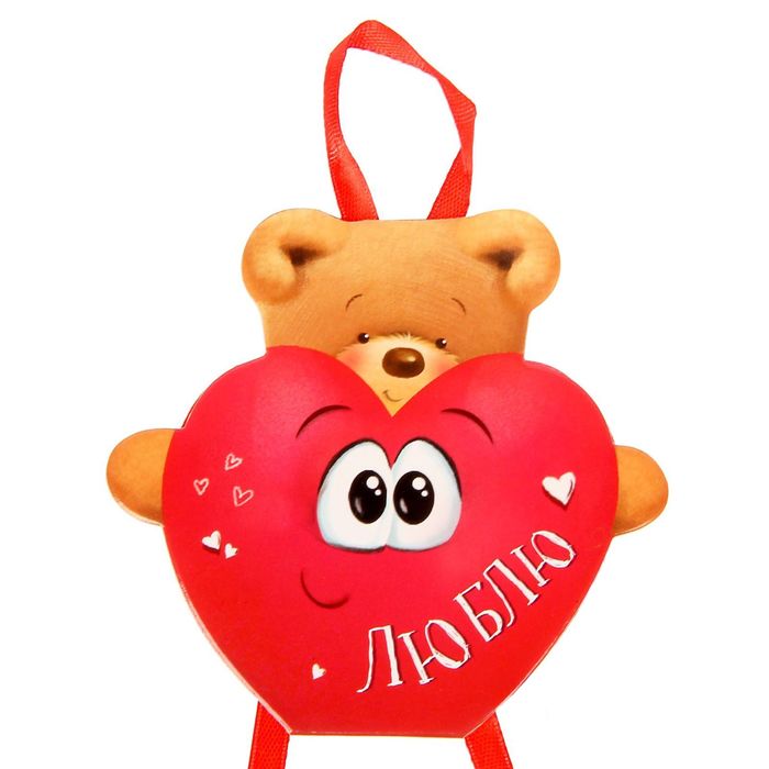 Сердце с подвесными элементами "Люблю", 15,2 х 13 см