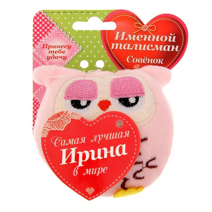 Мягкая игрушка, подвеска-сова "Ирина"