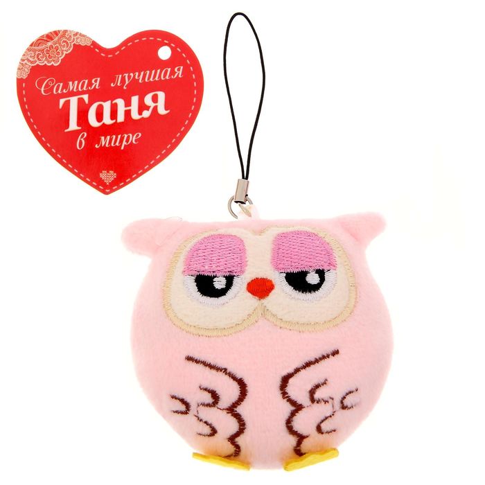 Мягкая игрушка, подвеска-сова "Таня"