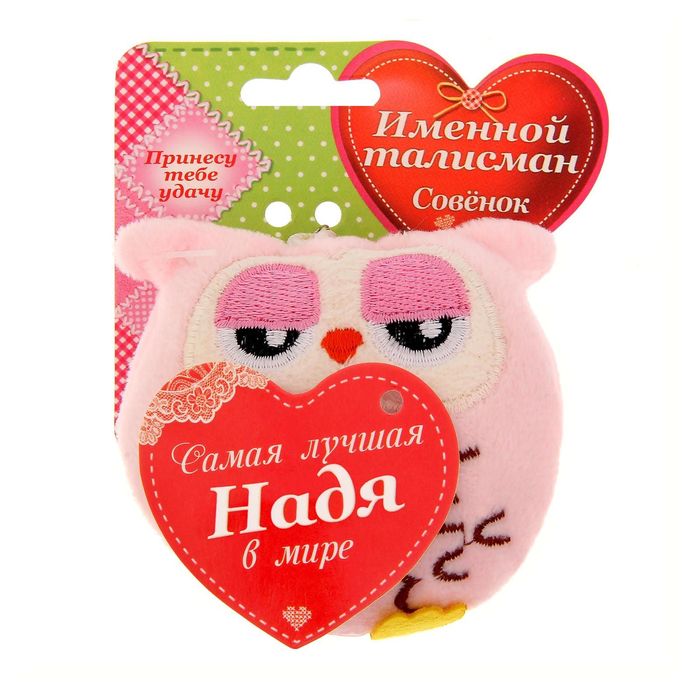 Мягкая игрушка, подвеска-сова "Надя"