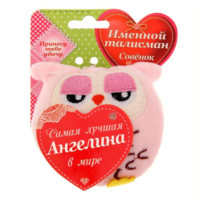Мягкая игрушка, подвеска-сова "Ангелина"