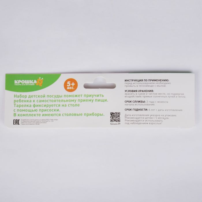 Набор детской посуды «Принцесса», 3 предмета: тарелка на присоске 200 мл, ложка, вилка, от 5 мес.