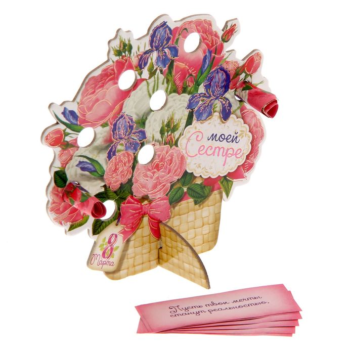 Украшение на стол "Моей сестре"