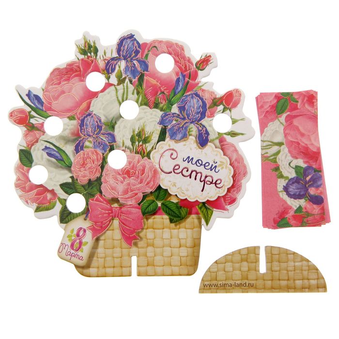 Украшение на стол "Моей сестре"