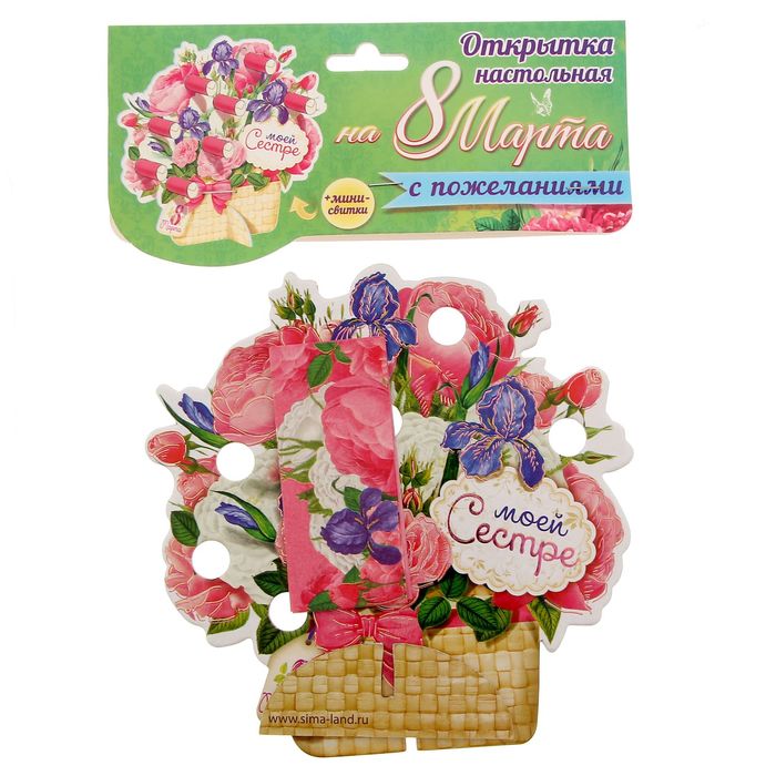 Украшение на стол "Моей сестре"