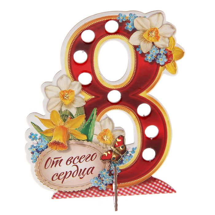 Украшение на стол "От всей души"