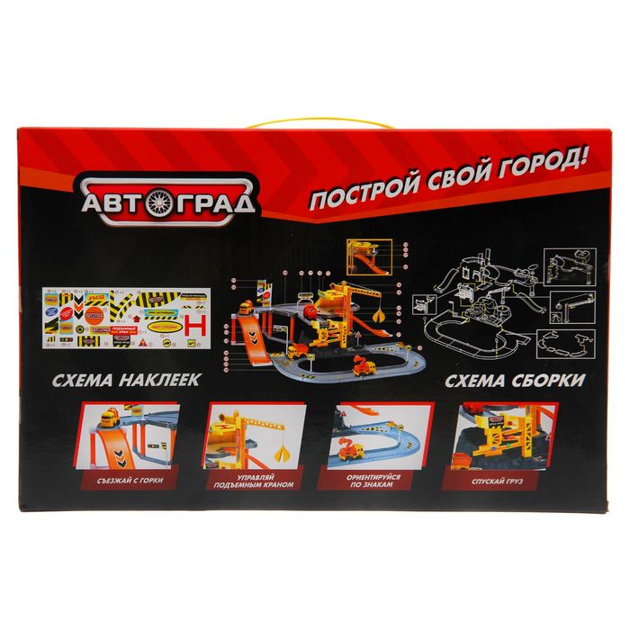 Гараж "Посторой свой город", 3 грузовых машины, Бонус — игра