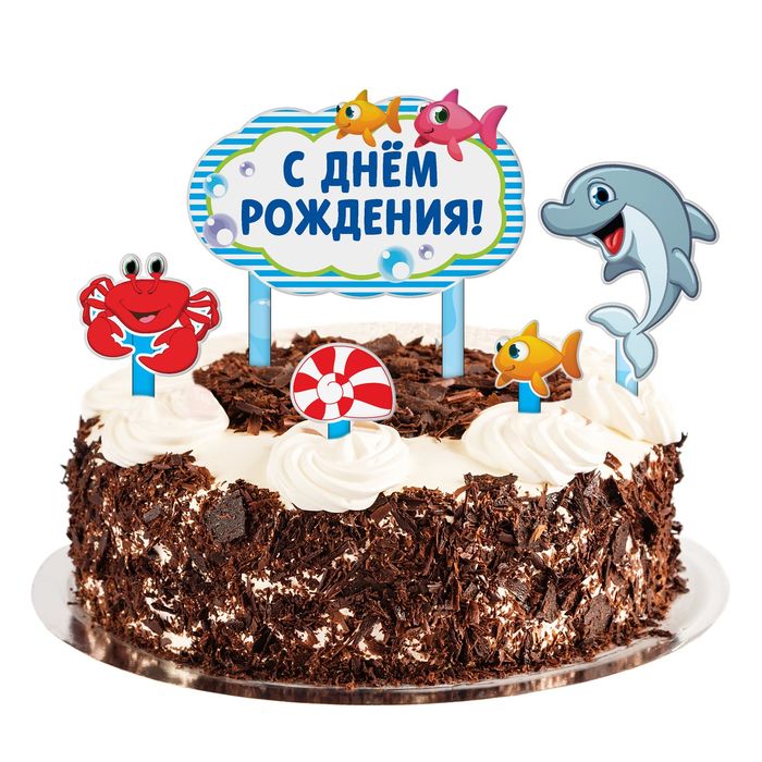 Набор для украшения торта "Подводный мир"