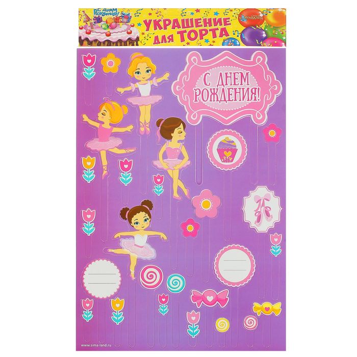 Набор для украшения торта "Балерина"