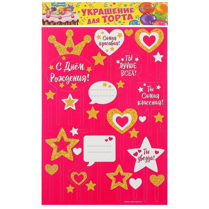 Набор для украшения торта "Принцесса"