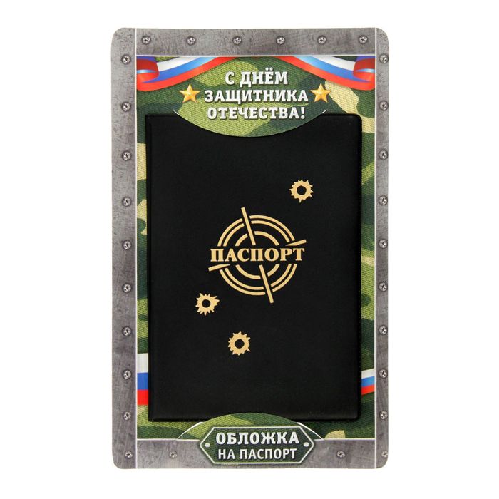 Обложка для паспорта "Выстрел"