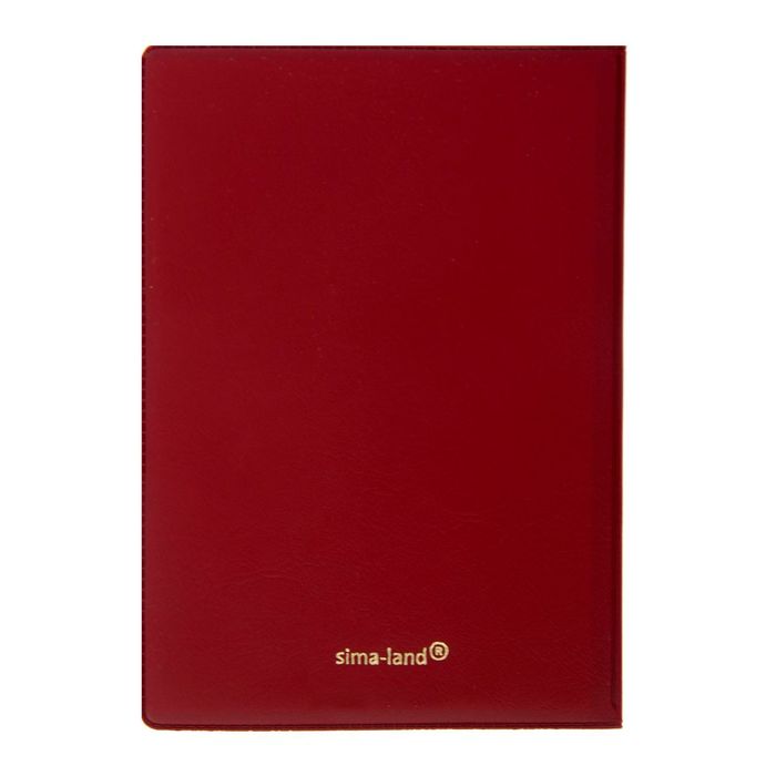 Обложка для паспорта "Паспорт лучшего учителя"