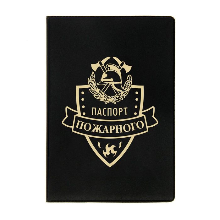 Обложка для паспорта "Паспорт пожарного"