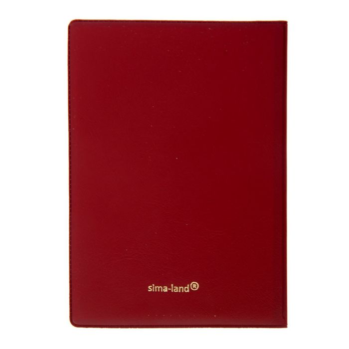 Обложка для паспорта "Паспорт бухгалтера"