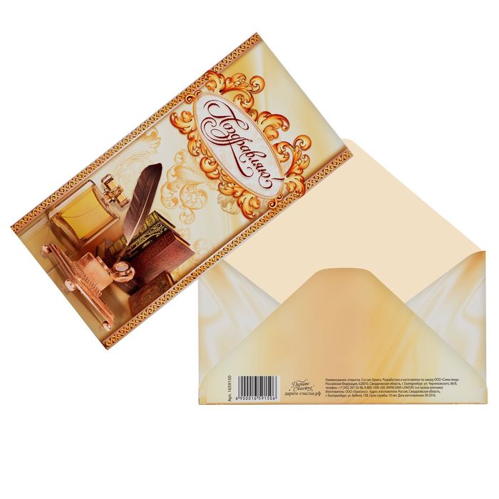 Конверт для денег «Поздравляю», классический стиль, 16,5 х 8 см