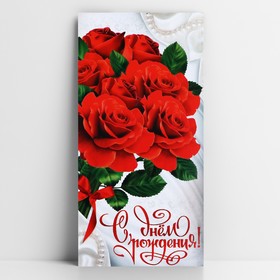 Конверт для денег «С Днём Рождения», жемчуг и розы, 16,5 × 8 см Ош