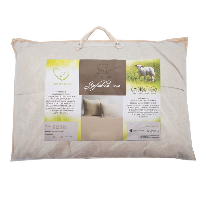 Подушка «Полезный сон», размер 40х60 см, лузга гречихи, верблюжья шерсть, лён 100%