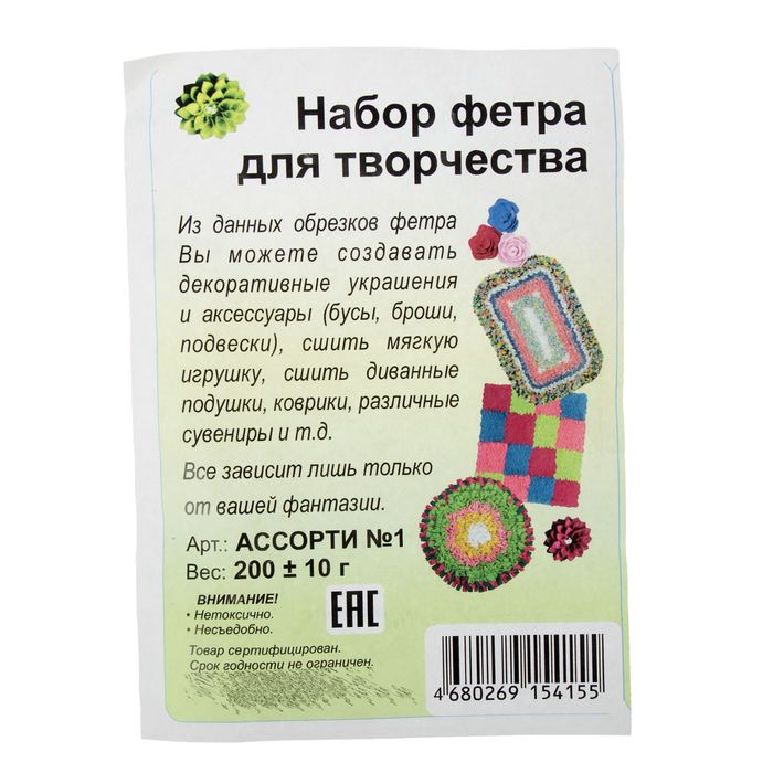 Набор фетра "Ассорти" мягкий, полоски, красный, оранжевый, жёлтый