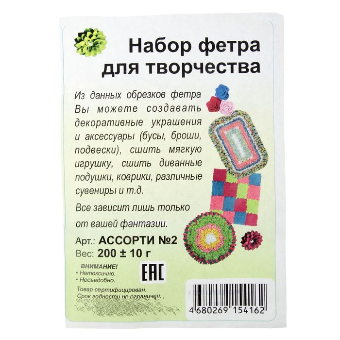 Набор фетра "Ассорти" мягкий, полоски, синий, голубой, сиреневый, фиолетовый