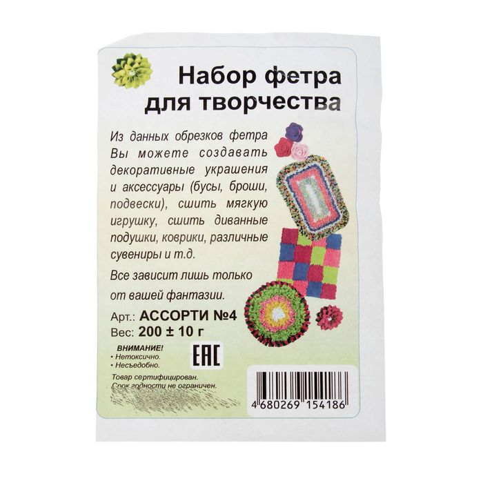 Набор фетра "Ассорти" мягкий, полоски, чёрный, коричневый, бежевый