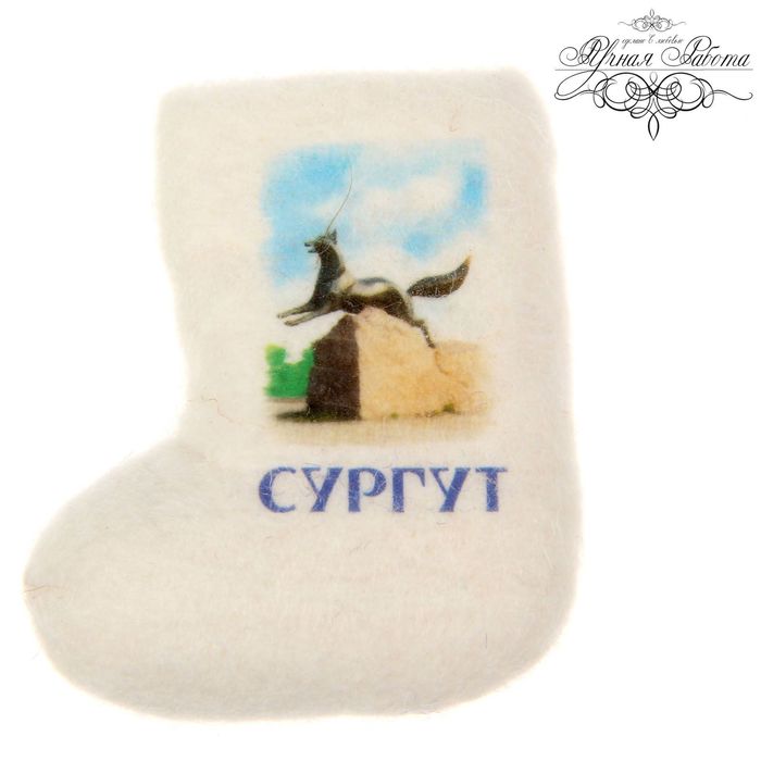 Магнит-валенок из войлока «Сургут. Черный лис», ручная работа