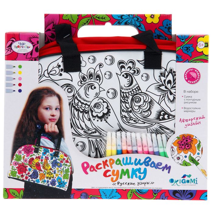 Сумка "Русские узоры" для раскрашивания, с маркерами
