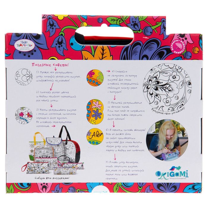 Сумка "Русские узоры" для раскрашивания, с маркерами