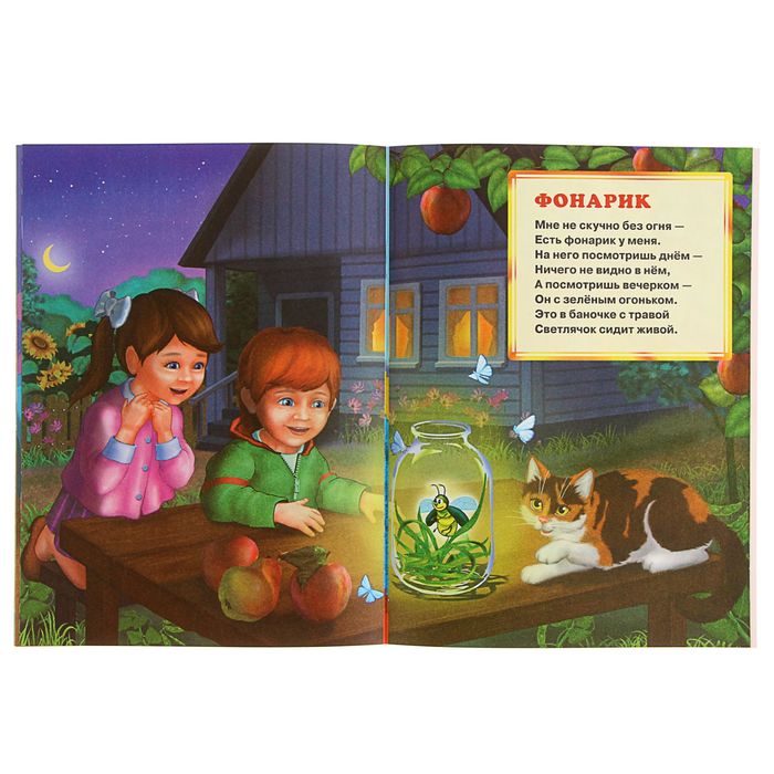 Мульткнижка "Игрушки". Автор: Барто А.