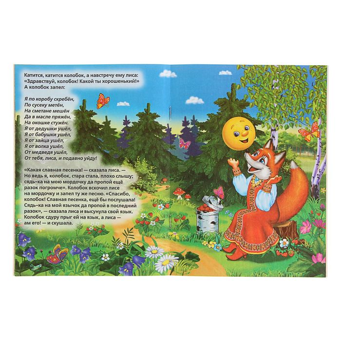 Мульткнижка "Сказки малышам"