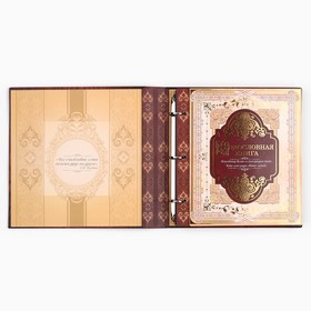 Родословная книга с рамкой под фото «Родословная книга», 50 листов, 21.5 х 23.7 см от Сима-ленд