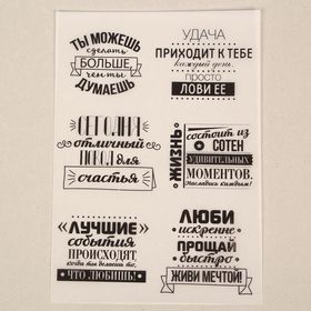 

Калька декоративная "Живи мечтой", 21 х 29,5 см