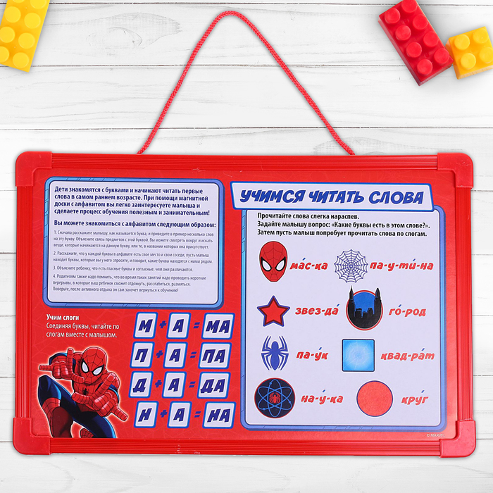 Магнитная доска "Уроки для супер героя" Человек Паук, алфавит магнитный + маркер
