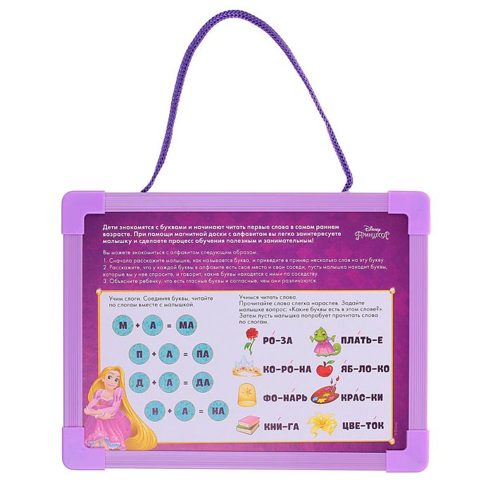 Доска магнитная "Учимся с принцессой" Принцессы: Рапунцель, набор магнитов + маркер