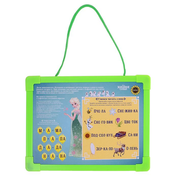 Доска магнитная "Учимся вместе" Холодное сердце, набор магнитов + маркер