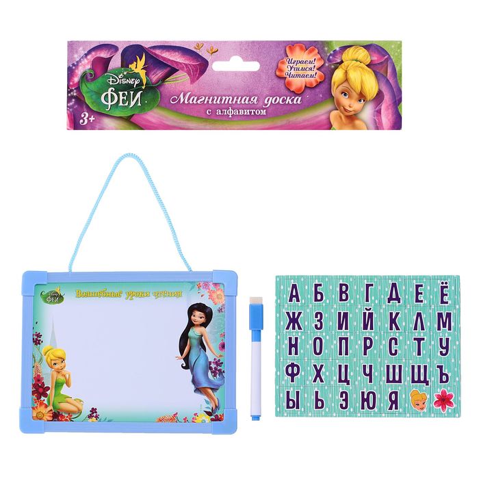 Доска магнитная "Волшебные уроки чтения" Феи, набор магнитов + маркер