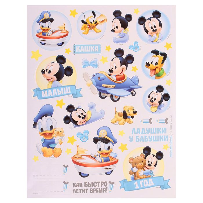 Фотокнига в твёрдой обложке на металлических кольцах с наклейками "Наш милый малыш", Дисней Беби, Беби Микки