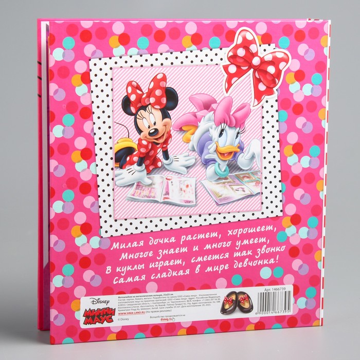 Фотокнига в твёрдой обложке на металлических кольцах с наклейками "Самая классная", Минни Маус
