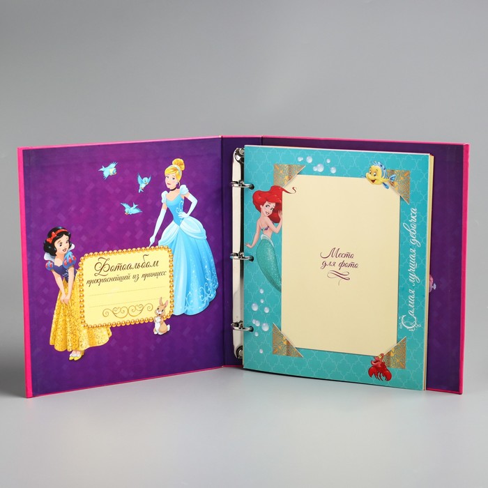 Фотокнига в твёрдой обложке на металлических кольцах с наклейками "Волшебство вокруг" , Принцессы