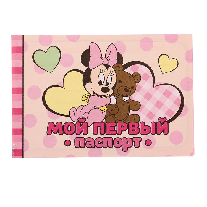 Подарочный набор: фотоальбом на 36 фото и памятные коробочки "Мои первые фотографии", Минни Маус, Дисней Беби