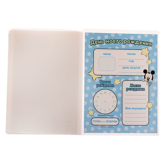 Подарочный набор: фотоальбом на 36 фото и памятные коробочки "Мои первые фотографии", Микки Маус, Дисней Беби