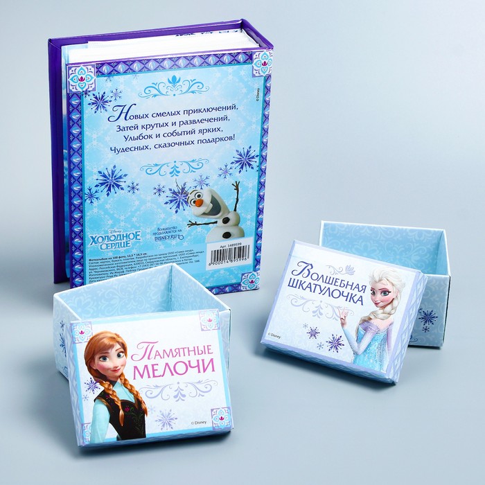 Набор для новорожденных: фотоальбом на 100 фото + памятные коробочки "Моя волшебная сказка", Холодное сердце