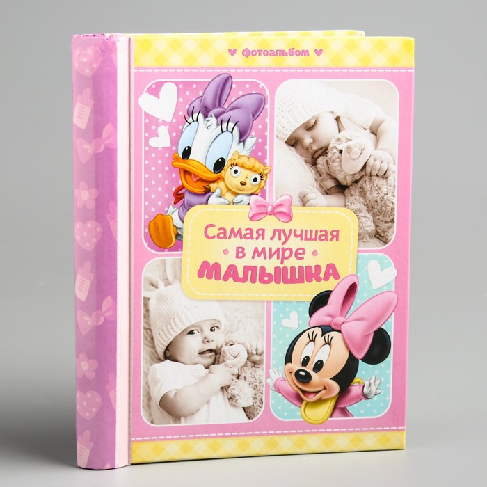 Фотоальбом на 10 магнитных листов в твёрдой обложке "Самая лучшая в мире малышка", Минни Маус, Дисней Беби