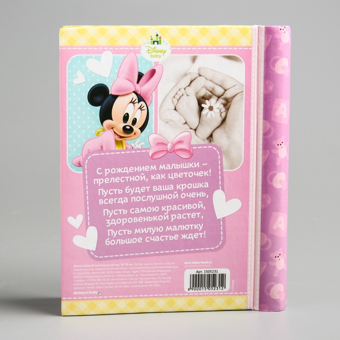 Фотоальбом на 10 магнитных листов в твёрдой обложке "Самая лучшая в мире малышка", Минни Маус, Дисней Беби