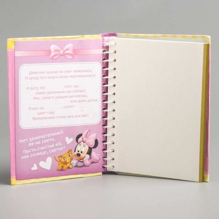 Фотоальбом на 10 магнитных листов в твёрдой обложке "Самая лучшая в мире малышка", Минни Маус, Дисней Беби